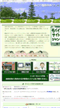 Mobile Screenshot of midoriseikei.com
